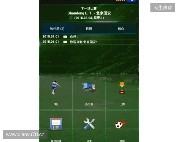 虚拟与现实双向奔赴,FM足球经理是如何影响职业足坛的? 虚拟与现实双向奔赴,FM足球经理是如何影响职业足坛的?