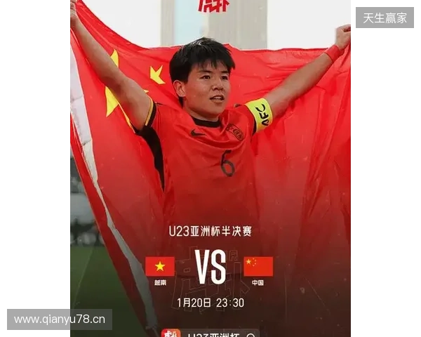 此前三次问鼎！今晚中国国字号男足冲击第四个亚洲冠军