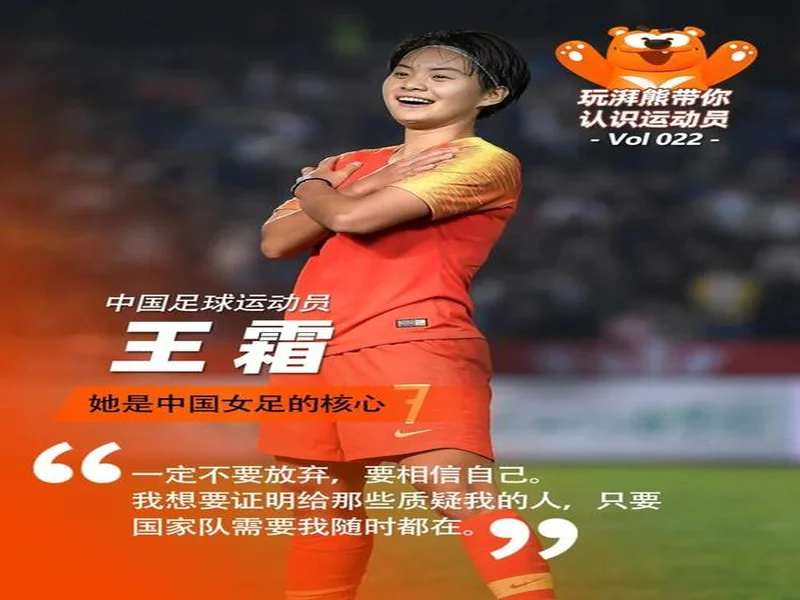 米利西奇继续带队!中国女足新一期名单:王霜领衔,张琳艳在列